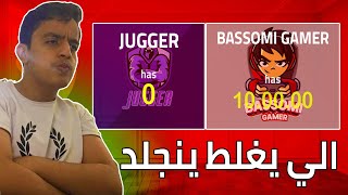 تحديت جقر في لعبة اقل او اكثر والي يخسر ينجلد 😂🔥 قوة حقد غير طبيعية 🔥 | ‏Higher Or Lower