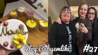 Vlog #27/ Обучение от государства/стали еще ближе к саду/ Театралки (день)