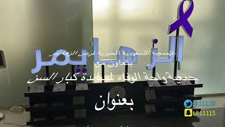 برنامج رد الجميل