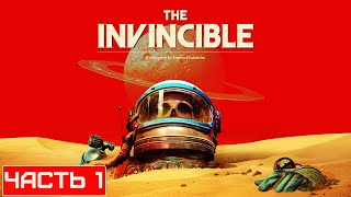 THE INVINCIBLE ПРОХОЖДЕНИЕ НА РУССКОМ \ INVINCIBLE ПОЛНОЕ ПРОХОЖДЕНИЕ\the invincible