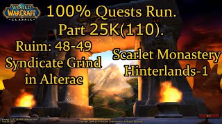 [WoW Classic] 100% Quests Run. Part 25K(110): Warrior - SM, Hinterlands-1, Syndicate Grind.