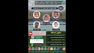 برنامج الحصاد الرياضي " الحلقة الكاملة "