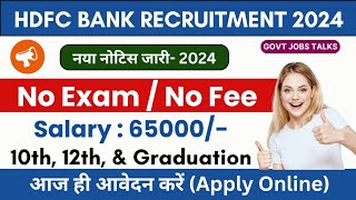 HDFC Bank Recruitment 2024 | HDFC Bank Vacancy Dec 2024 | Bank Vacancy 2024 |