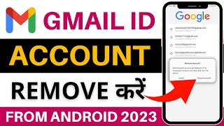 How to Remove Gmail Account from Android Phone | Android Mobile Se Email Id Kaise Remove Kar