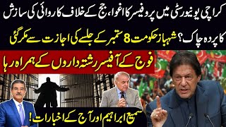 Shahbaz Govt refused to allow jalsa on Sep8? | Army officers released with relatives | Sami Abraham