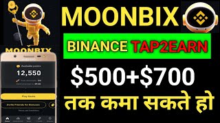 Binance Moonbix Bot | Binance Moonbix Bot Airdrop |  Binance Moonbix | Listening Date