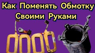 Как поменять Статорную Обмотку Стартера Своими Руками: Секреты для успешной замены