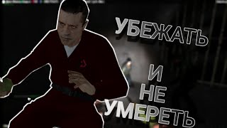 ИГРАЮ ЗА ИСПЫТУЕМОГО И ПЫТАЮСЬ СБЕЖАТЬ ИЗ КОМПЛЕКСА (Garry's Mod)