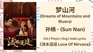 梦山河 (Dreams of Mountains and Rivers) - 孙楠 (Sun Nan)|[Chi|Pinyin|EN|ID Lyrics]|《流水迢迢 Love Of Nirvana》