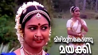 Mizhimuna Kondu | Malayalam Video Song | Sreenarayana Guru | M Balamuralikrishna | G Devarajan |