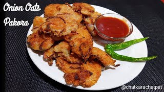 बारिश का मजा 100% बढ़ा देगा 2 मिनट में बनने वाला ओट्स का पकौड़ा | Onion Oats Pakora | Tea time Snack