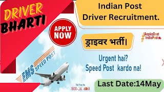 India Post Driver Vacancy || India Post Recruitment 2024 || Driver Recruitment ||