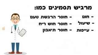 שפעת פתרונות