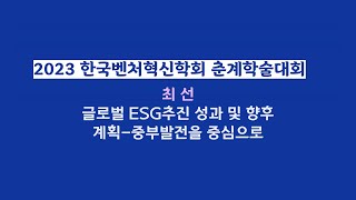 글로벌 ESG추진 성과 및 향후계획 중부발전을 중심으로