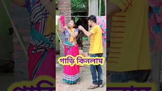 Wait for twist 😜 New Bangla Comedy video || Comedy video || Best Funny video #sorts #comedy #funny