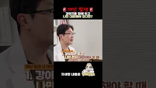 재난 상황시 강아지를 두고 대피하는 요령 #shorts