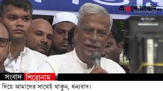 শেখ হাসিনাকে আবার পুনর্বহাল করতে চায় বাংলাদেশের মানুষ এটা কোনদিন ও মেনে নেবে না জয়নুল আবদীন ফারুক।