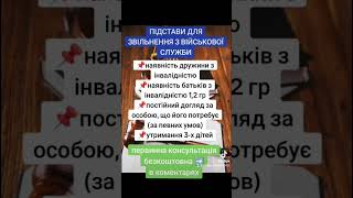 Хто має право на проходження військової служби за місцем проживання?