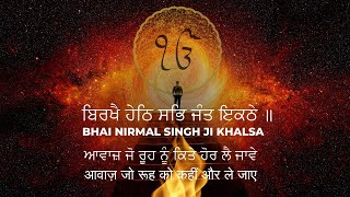 SHABAD | GURBANI | BIRKHEY HETH SABH JANT IKHATHE | BHAI NIRMAL SINGH JI KHALSA | SHABAD KIRTAN 2024