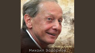 Про Лёню Филатова: Как мы к Ленину ходили