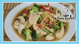 Thai Ginger Chicken Stir Fry Recipe (Gai Pad King)