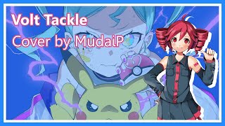 【Kasane Teto】"Volt Tackle" covered by MudaiP【Utau Cover + ust dl】