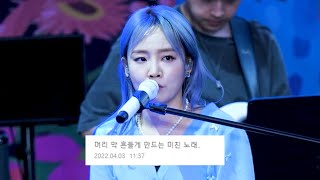 🎇윤하 (Younha) - Black hole [듣기/가사/무대모음/stage mix]