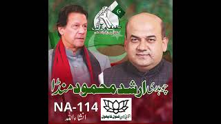 Chaudhry Arshad Mahmood Manda PTI Sharaqpur Sharif NA,114