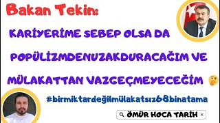 Bakan Tekin: KARİYERİME SEBEP OLSA DA POPÜLİZMDEN UZAK DURACAĞIM VE MÜLAKATTAN VAZGEÇMEYECEĞİM  🤔❌✖️