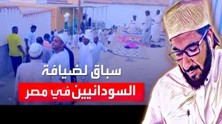 وصايا مهمة للمصريين لمساندة إخوانهم السودانيين  - الشيخ محمد الأزهري الحنبلي