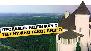 Аэросъемка дома на продажу Киевская область село  Зайцев. Видеосъемка недвижимости