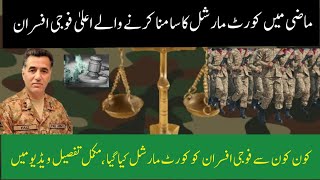 ماضی میں کورٹ مارشل کا سامنا کرنے والے اعلیٰ فوجی افسران #sbdvlogs #army#courtmarial