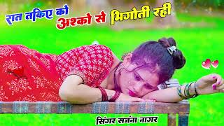 सबसे दर्द भरी ग़ज़ल ~ NonStop Dard Bhari Ghazal ~ गम भरी गजल | Sad Ghazal #90severgreen #viral #sad