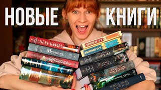 Скромные книжные покупки😇🍀(всего 12 книг😩)