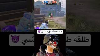 رحال ملك سنايبر حط اشتراك😈 #pubgmobile #pubg