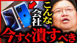 【Apple新製品発表】情弱ビジネスの最高峰...岡田斗司夫がアップル新製品を買わない理由【岡田斗司夫 / サイコパスおじさん / 人生相談 / 切り抜き】