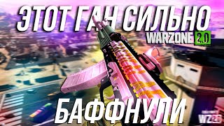 КАСТОВ 545 ПЕРЕБАФАЛИ В ВАРЗОН 2 / WARZONE 2.0