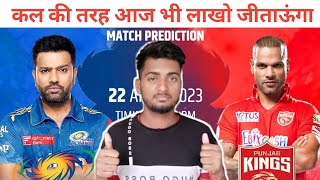 ऐसे बनाओ यूनिक टीम| Mi Vs Pbks Dream 11 Team| Today Match Dream 11 Team Prediction|