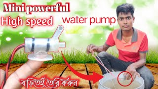 কিভাবে Mini High Speed Water Pump তৈরি করবো বাড়িতেই। Mini Submersible Water Pump Making in Bangla