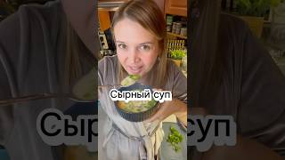 Очень вкусно 🤌🏻#рецепты #recipe #yummy #asmr #food #mukbang