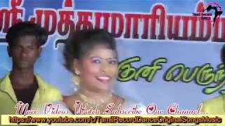 Tamil Record Dance 2018 / Latest tamilnadu village aadal paadal dance / Indian Record Dance 2018 834