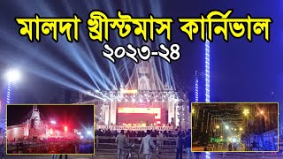 Malda Christmas Carnival 2023 & New Year Celebration 2024 | মালদা খ্রীস্টমাস কার্নিভাল ২০২৩