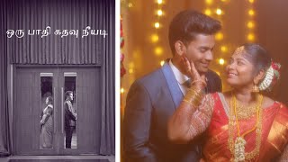 Sastha 💕 Swetha | wedding | cinematic highlight | 2024 @happystudiosofficial