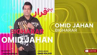 Omid Jahan - Bigharar ( امید جهان - بی قرار )