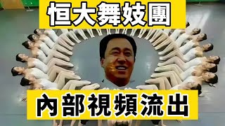 美女蜈蚣陣｜歌舞團陪侍貪官“炮火連天”😂｜【貪官系列節目】