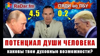 Что значит 7 пядей во лбу?  В конце сравнение первых лиц!