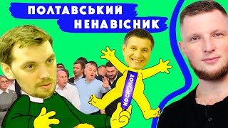 Полтавський ненаВісник 22.12