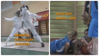 Спортивний Інтерес 25 02 21