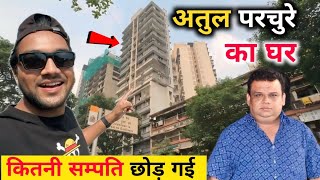 Atul Parchure  House In Mumbai || Atul Parchure Ka Ghar || atul parchure home tour