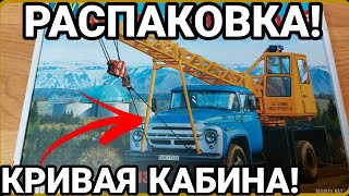 КРИВАЯ КАБИНА! РАСПАКОВКА НОВИНКИ ЗИЛ-130 АК-75В ОТ AVD MODELS!